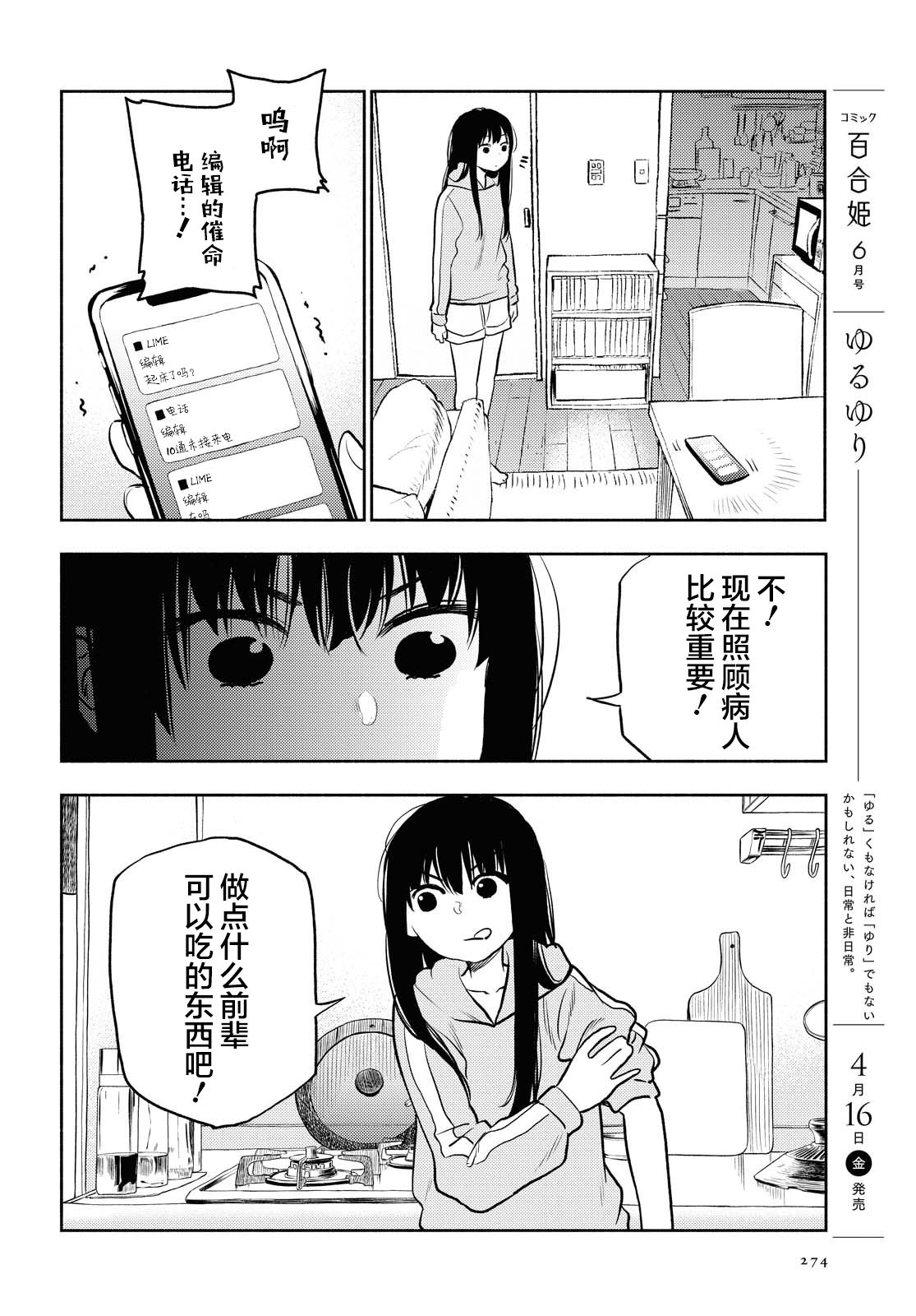 《二人逃避》漫画最新章节第17话免费下拉式在线观看章节第【8】张图片