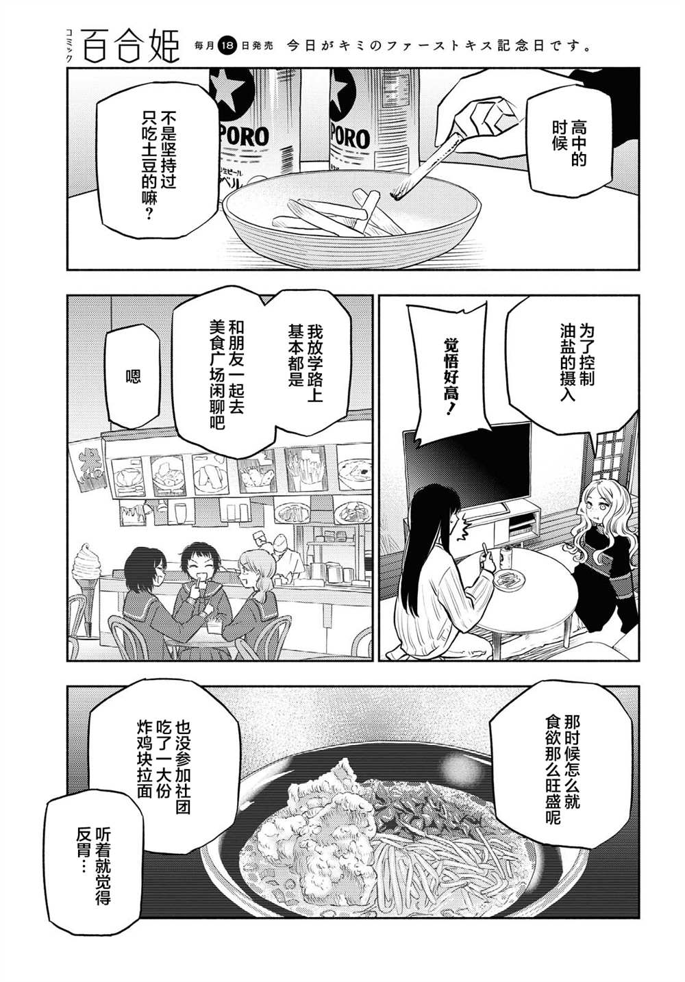 《二人逃避》漫画最新章节第18话免费下拉式在线观看章节第【14】张图片