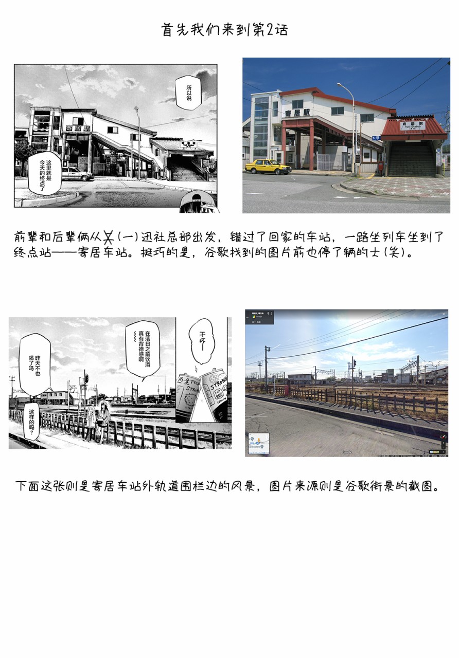 《二人逃避》漫画最新章节番外01免费下拉式在线观看章节第【5】张图片