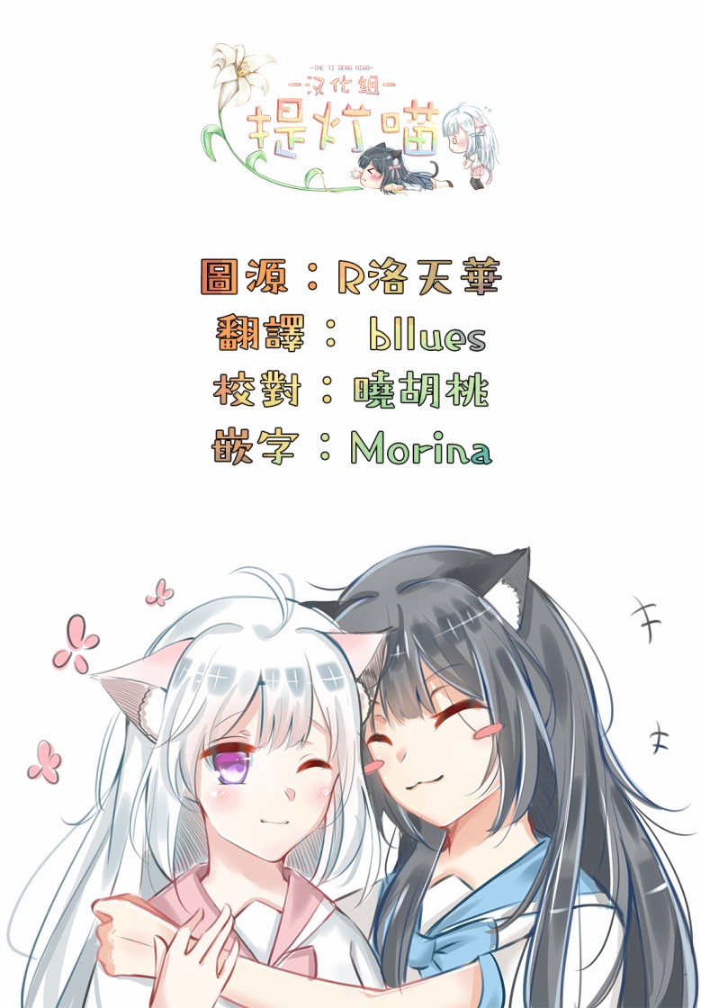 《二人逃避》漫画最新章节第3话免费下拉式在线观看章节第【16】张图片