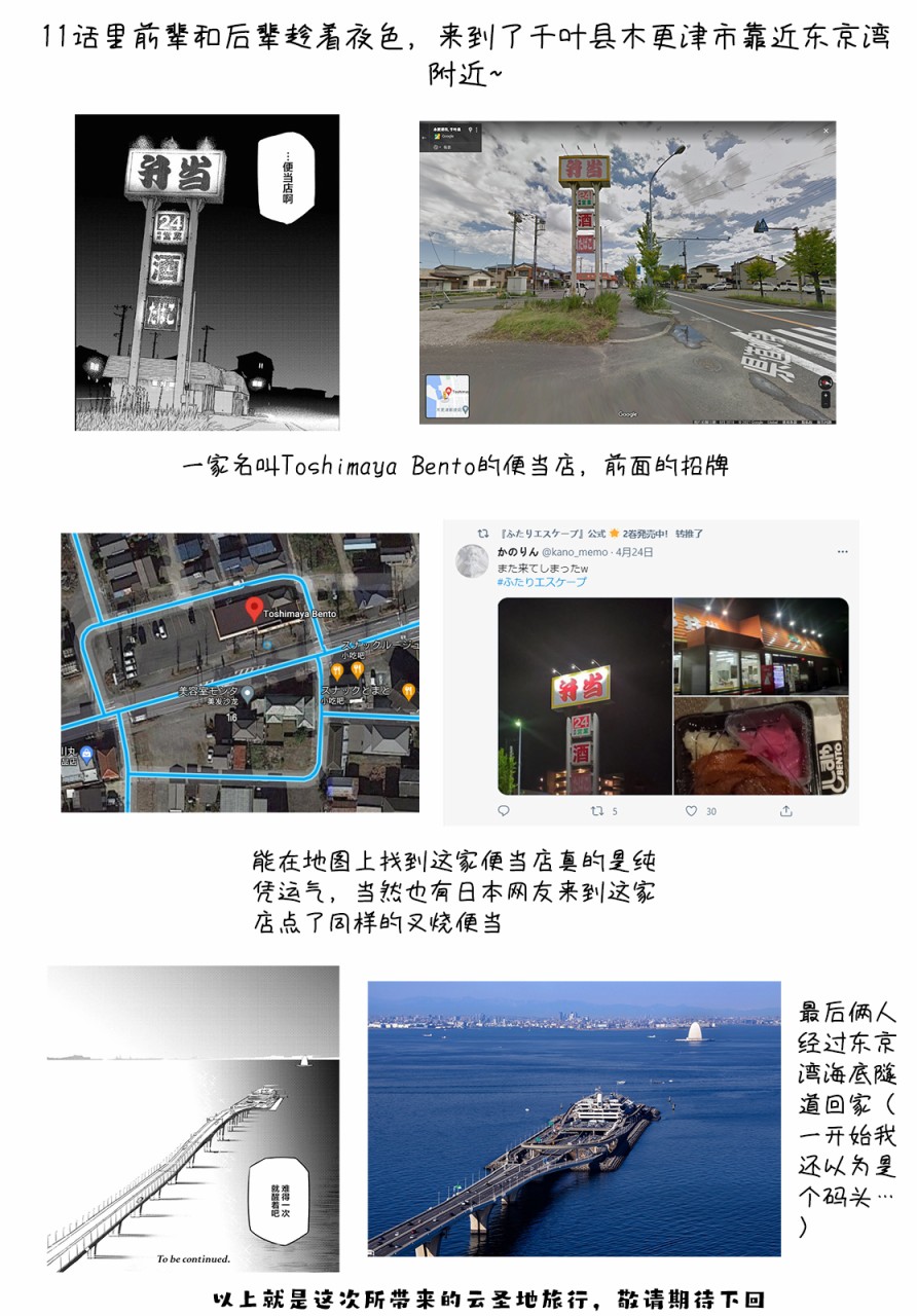 《二人逃避》漫画最新章节番外01免费下拉式在线观看章节第【9】张图片