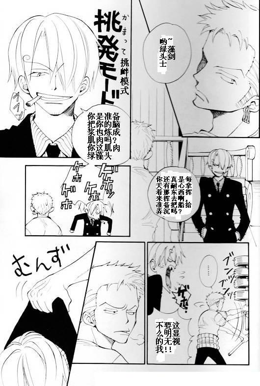 《好色的家伙》漫画最新章节第1话免费下拉式在线观看章节第【33】张图片