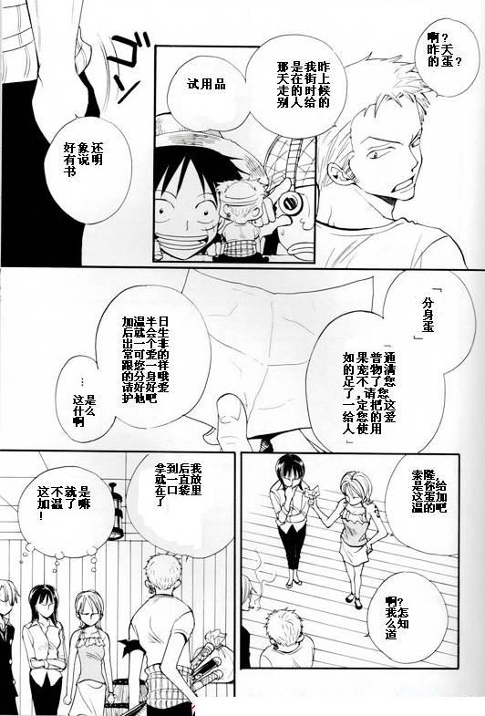 《好色的家伙》漫画最新章节第1话免费下拉式在线观看章节第【9】张图片