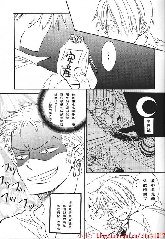 《好色的家伙》漫画最新章节续免费下拉式在线观看章节第【13】张图片