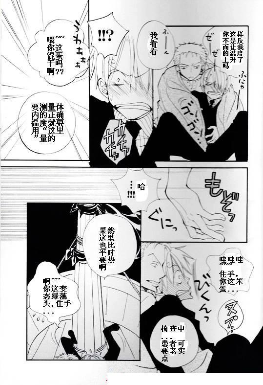 《好色的家伙》漫画最新章节第1话免费下拉式在线观看章节第【39】张图片