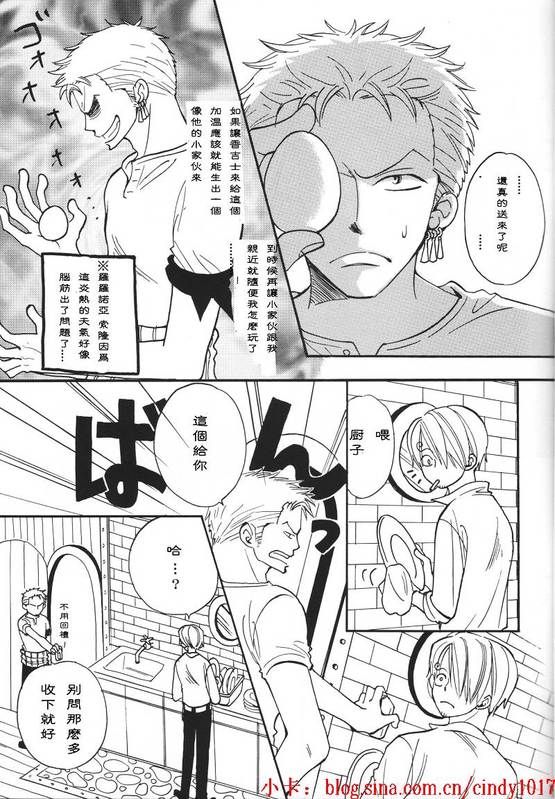 《好色的家伙》漫画最新章节续免费下拉式在线观看章节第【11】张图片