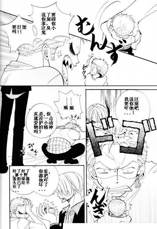 《好色的家伙》漫画最新章节第1话免费下拉式在线观看章节第【27】张图片