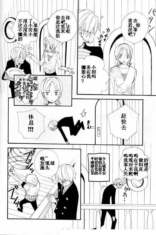 《好色的家伙》漫画最新章节第1话免费下拉式在线观看章节第【32】张图片