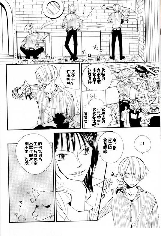 《好色的家伙》漫画最新章节第1话免费下拉式在线观看章节第【12】张图片