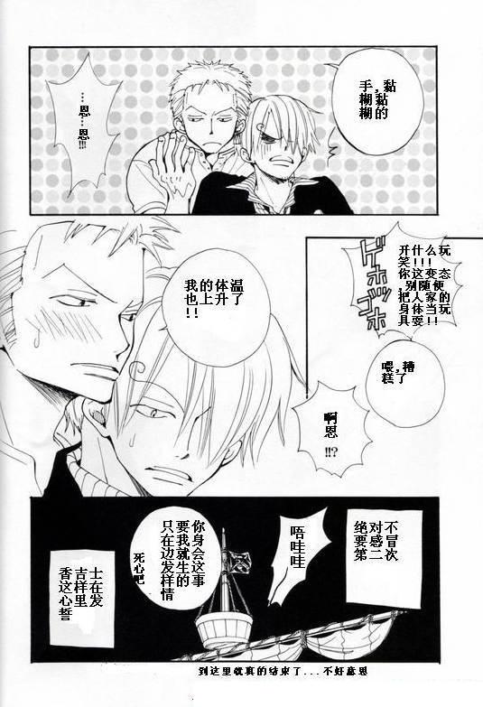 《好色的家伙》漫画最新章节第1话免费下拉式在线观看章节第【42】张图片