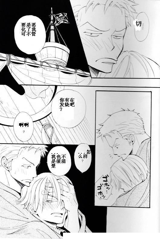 《好色的家伙》漫画最新章节第1话免费下拉式在线观看章节第【37】张图片