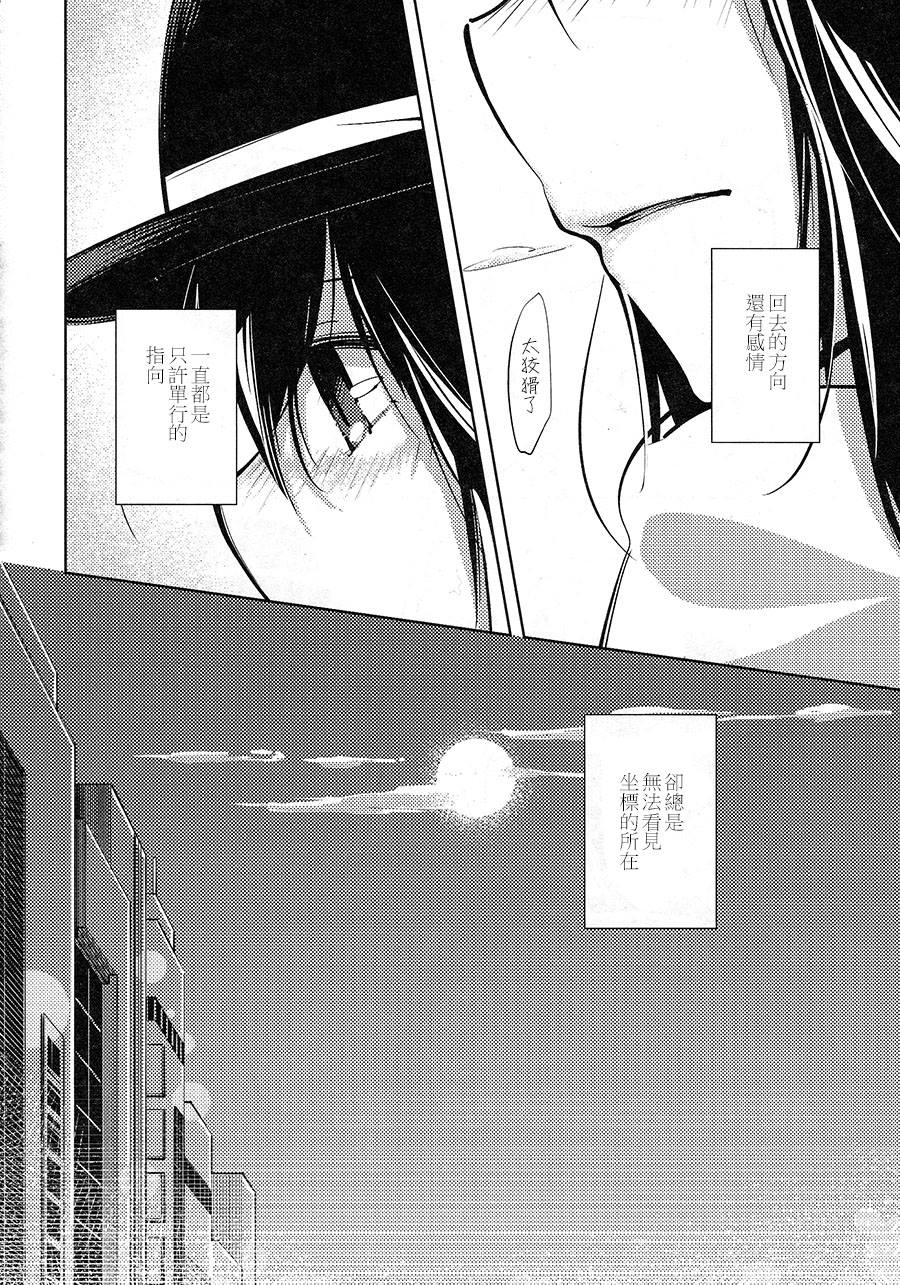 《世界秘封病学会-秘封望乡归途》漫画最新章节第1话免费下拉式在线观看章节第【52】张图片