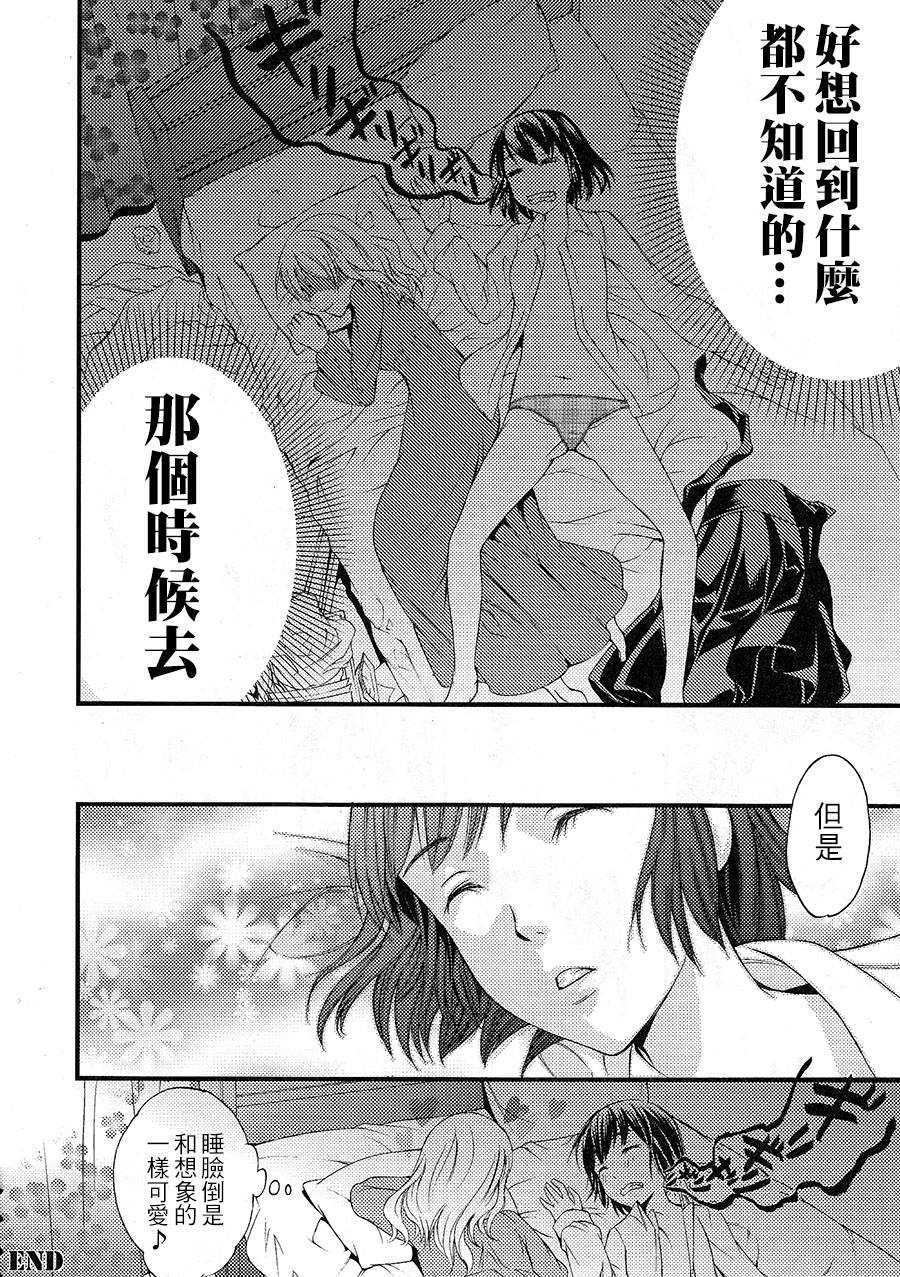 《世界秘封病学会-秘封望乡归途》漫画最新章节第1话免费下拉式在线观看章节第【28】张图片