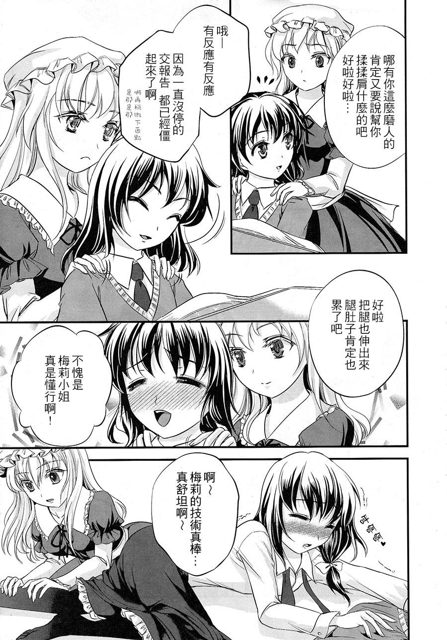 《世界秘封病学会-秘封望乡归途》漫画最新章节第1话免费下拉式在线观看章节第【79】张图片