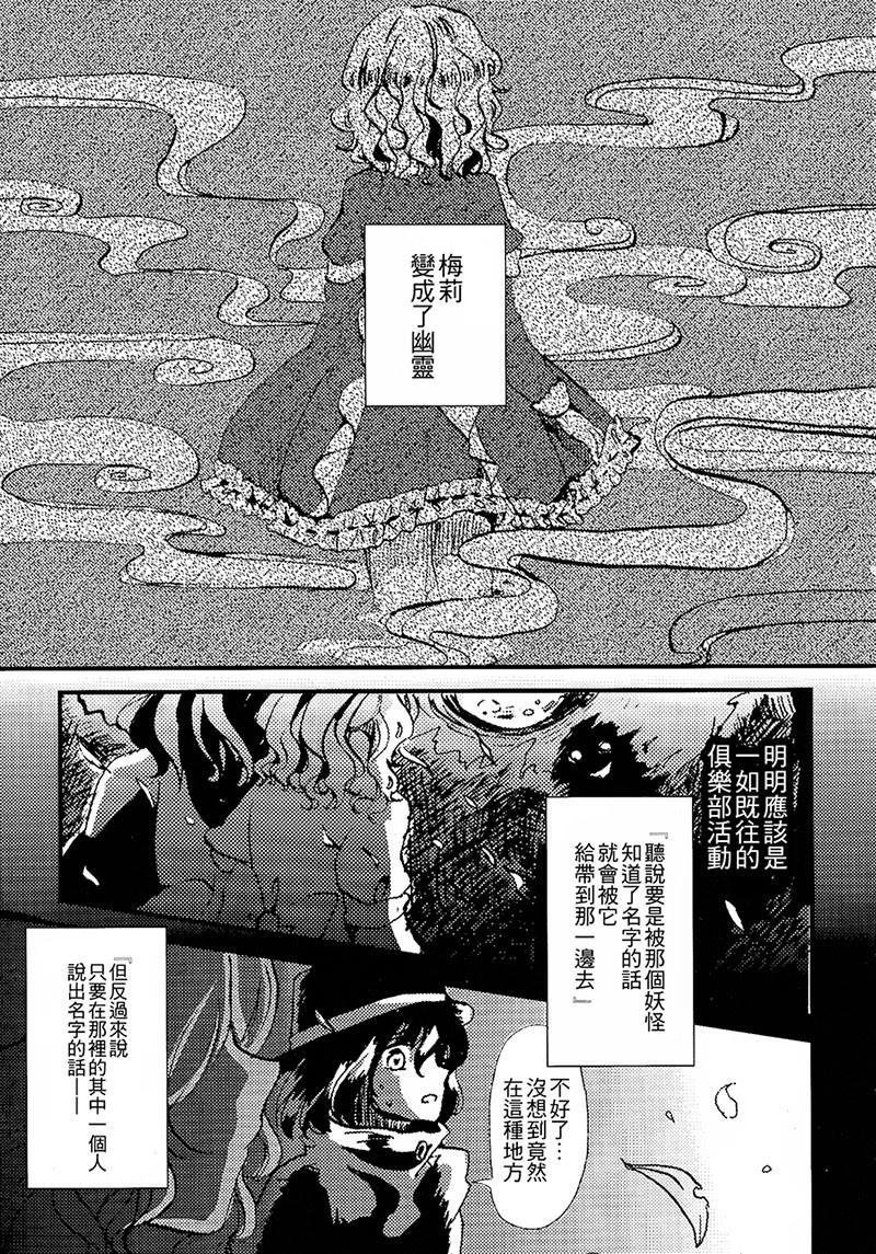 《世界秘封病学会-秘封望乡归途》漫画最新章节第1话免费下拉式在线观看章节第【55】张图片