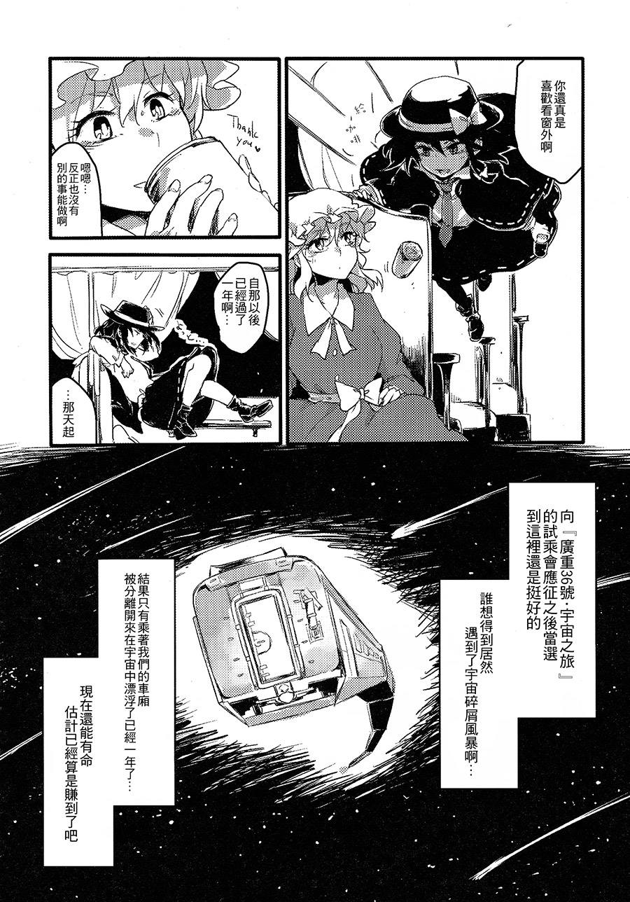 《世界秘封病学会-秘封望乡归途》漫画最新章节第1话免费下拉式在线观看章节第【60】张图片