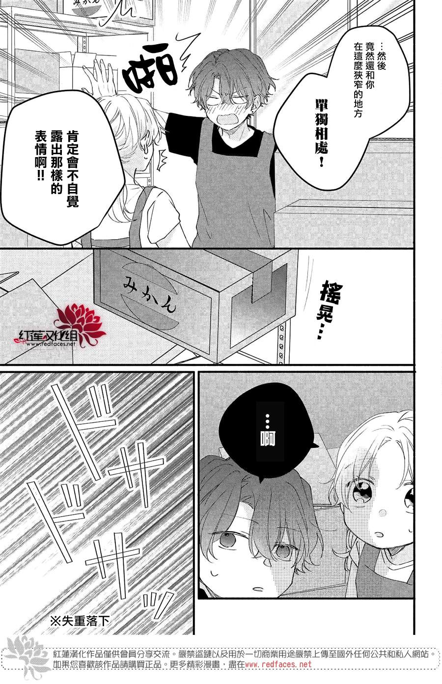 《我才没听说过他这么可爱!!》漫画最新章节第9话 志仓同学的回答免费下拉式在线观看章节第【31】张图片