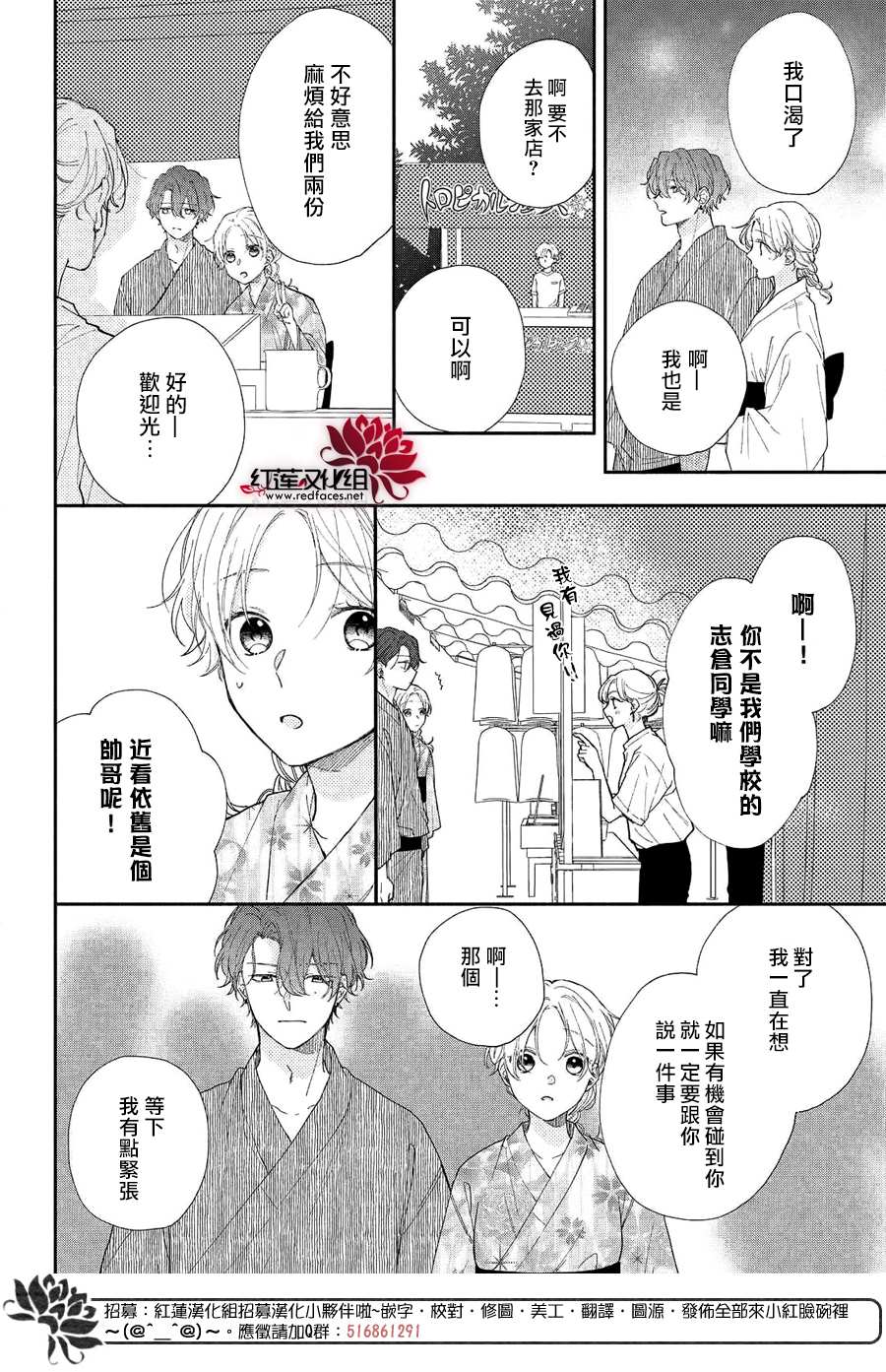 《我才没听说过他这么可爱!!》漫画最新章节第7话 志仓同学和烟花免费下拉式在线观看章节第【22】张图片