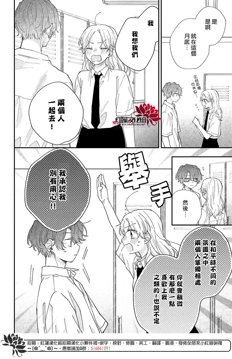 《我才没听说过他这么可爱!!》漫画最新章节第7话 志仓同学和烟花免费下拉式在线观看章节第【8】张图片