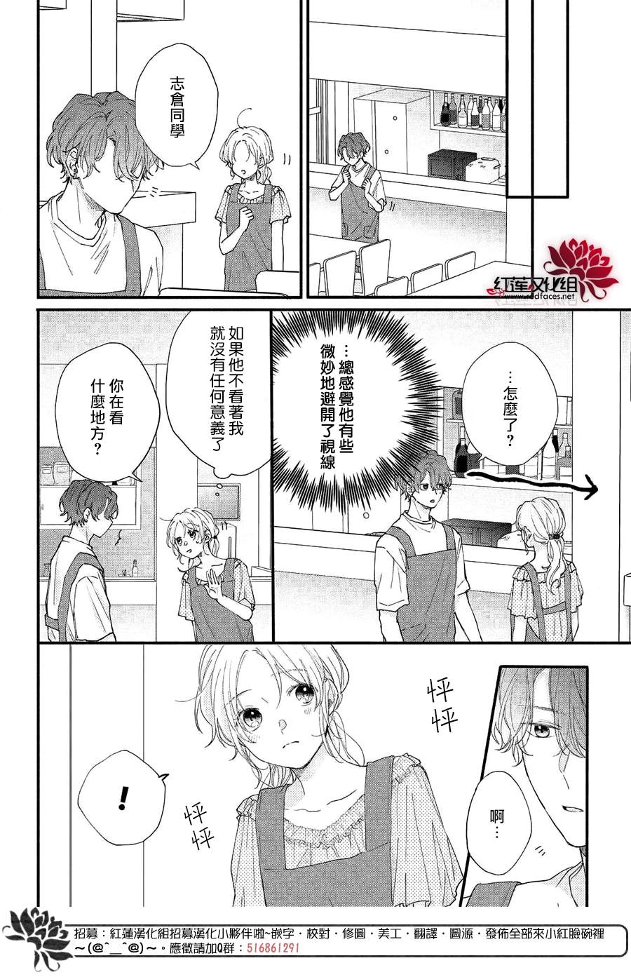 《我才没听说过他这么可爱!!》漫画最新章节第8话 向志仓同学靠近免费下拉式在线观看章节第【22】张图片