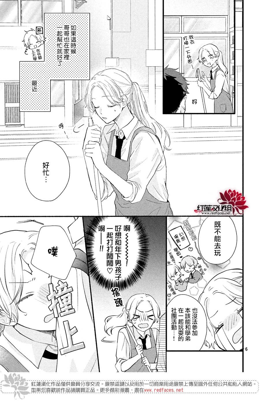 《我才没听说过他这么可爱!!》漫画最新章节第1话 浑身带刺的志仓同学免费下拉式在线观看章节第【7】张图片