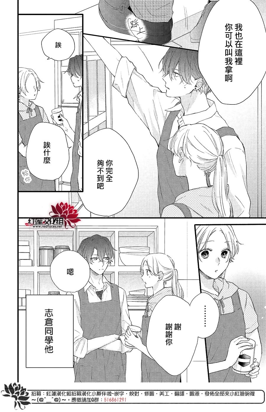 《我才没听说过他这么可爱!!》漫画最新章节第3话 和志仓同学成为朋友免费下拉式在线观看章节第【4】张图片