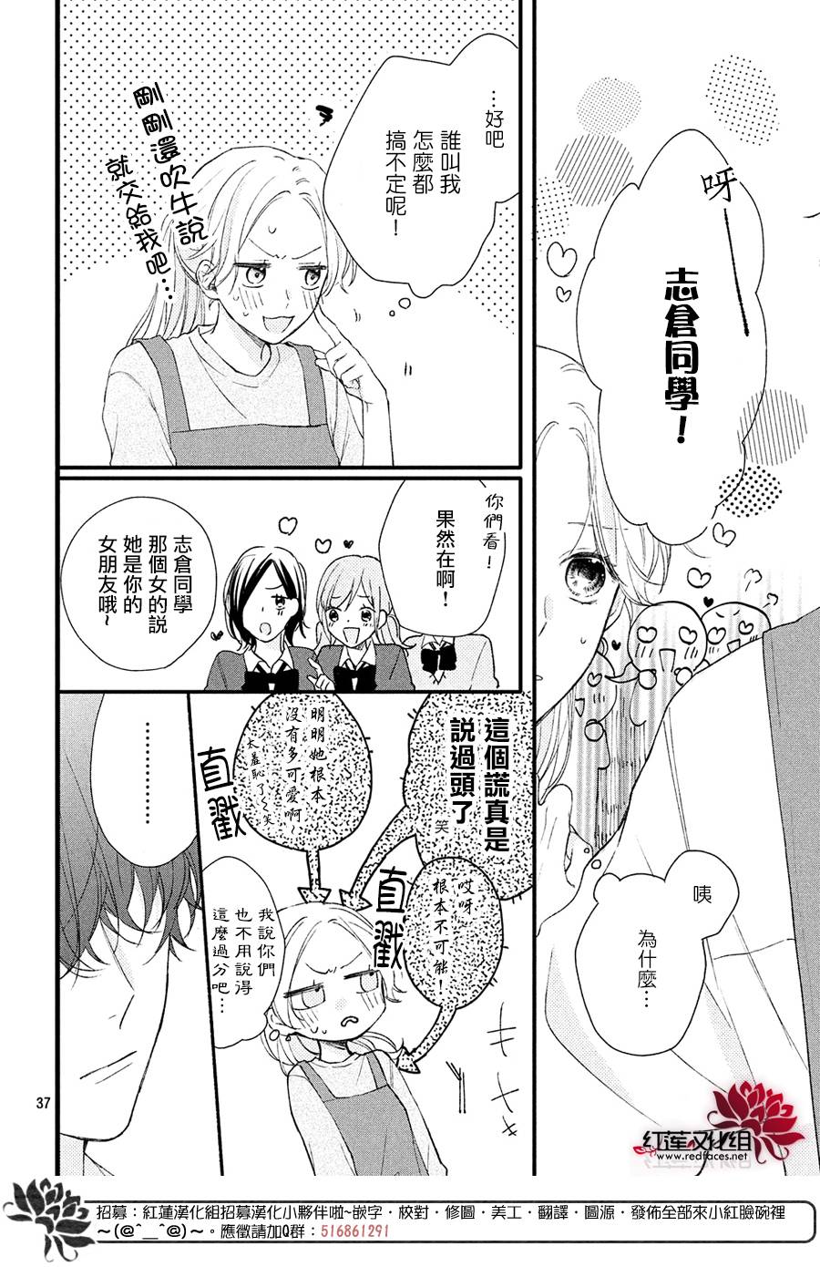 《我才没听说过他这么可爱!!》漫画最新章节第1话 浑身带刺的志仓同学免费下拉式在线观看章节第【38】张图片