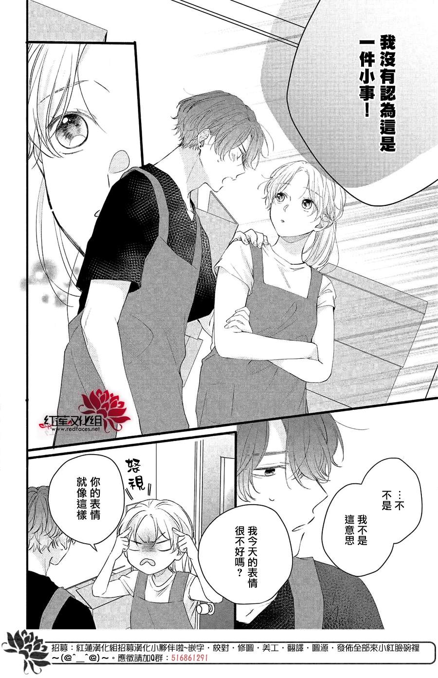 《我才没听说过他这么可爱!!》漫画最新章节第9话 志仓同学的回答免费下拉式在线观看章节第【28】张图片