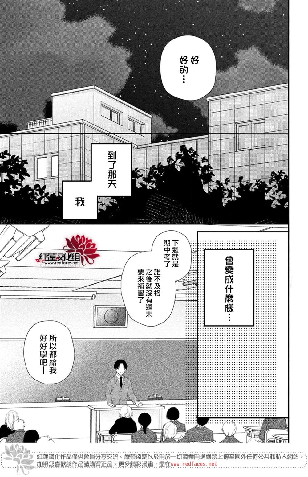 《我才没听说过他这么可爱!!》漫画最新章节第20话免费下拉式在线观看章节第【19】张图片