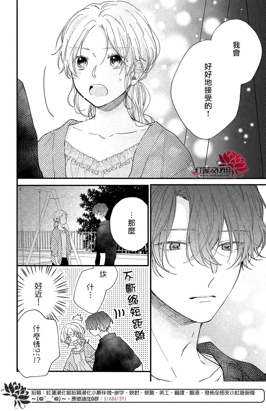 《我才没听说过他这么可爱!!》漫画最新章节第8话 向志仓同学靠近免费下拉式在线观看章节第【36】张图片