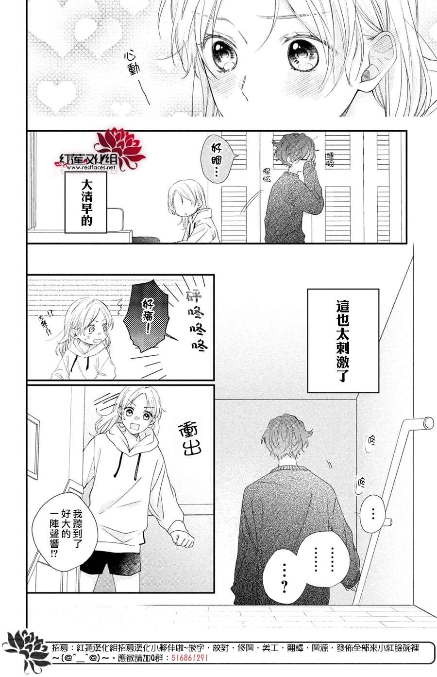 《我才没听说过他这么可爱!!》漫画最新章节第16话免费下拉式在线观看章节第【6】张图片