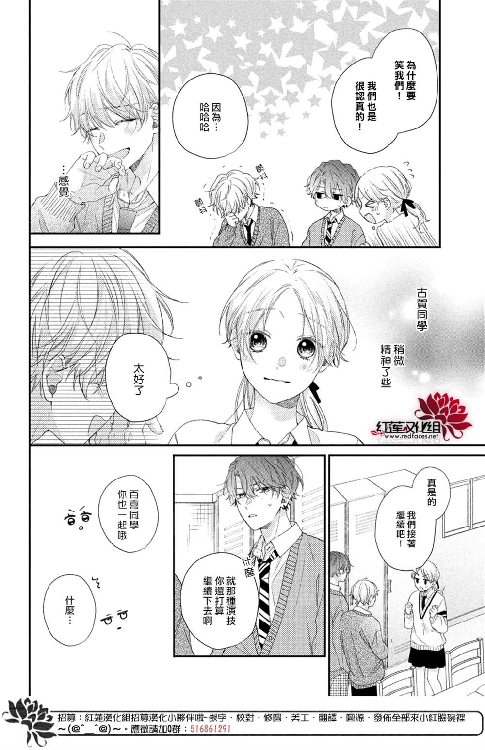 《我才没听说过他这么可爱!!》漫画最新章节第18话免费下拉式在线观看章节第【10】张图片