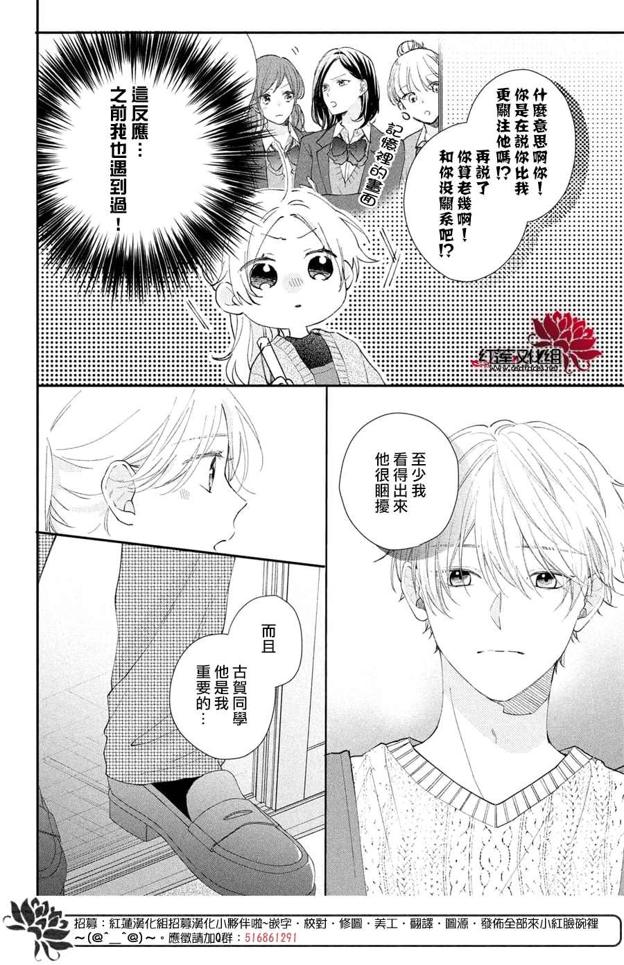 《我才没听说过他这么可爱!!》漫画最新章节第16话免费下拉式在线观看章节第【12】张图片