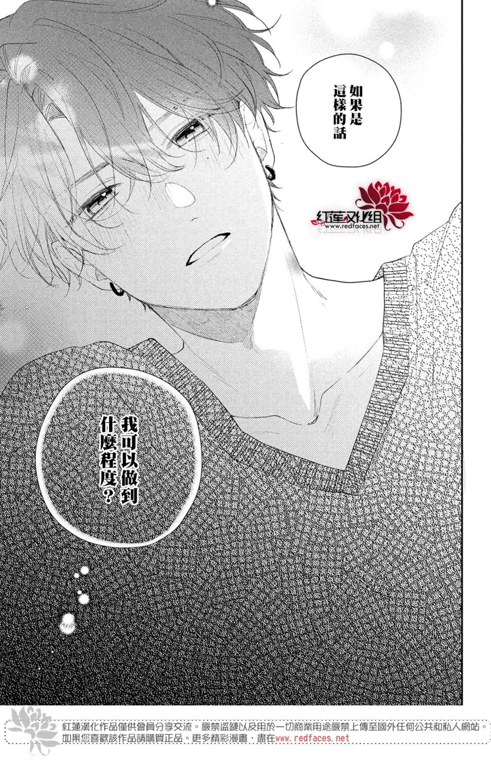 《我才没听说过他这么可爱!!》漫画最新章节第23话免费下拉式在线观看章节第【38】张图片