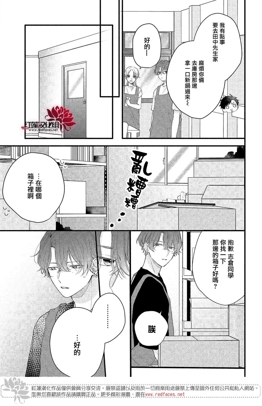 《我才没听说过他这么可爱!!》漫画最新章节第9话 志仓同学的回答免费下拉式在线观看章节第【23】张图片