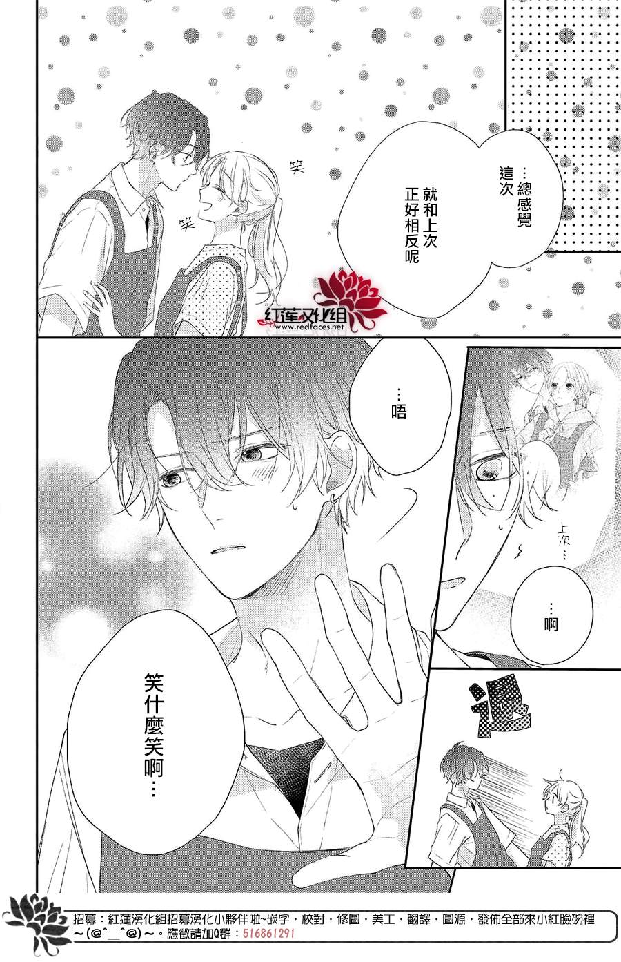 《我才没听说过他这么可爱!!》漫画最新章节第4话 给志仓同学的惊喜免费下拉式在线观看章节第【10】张图片