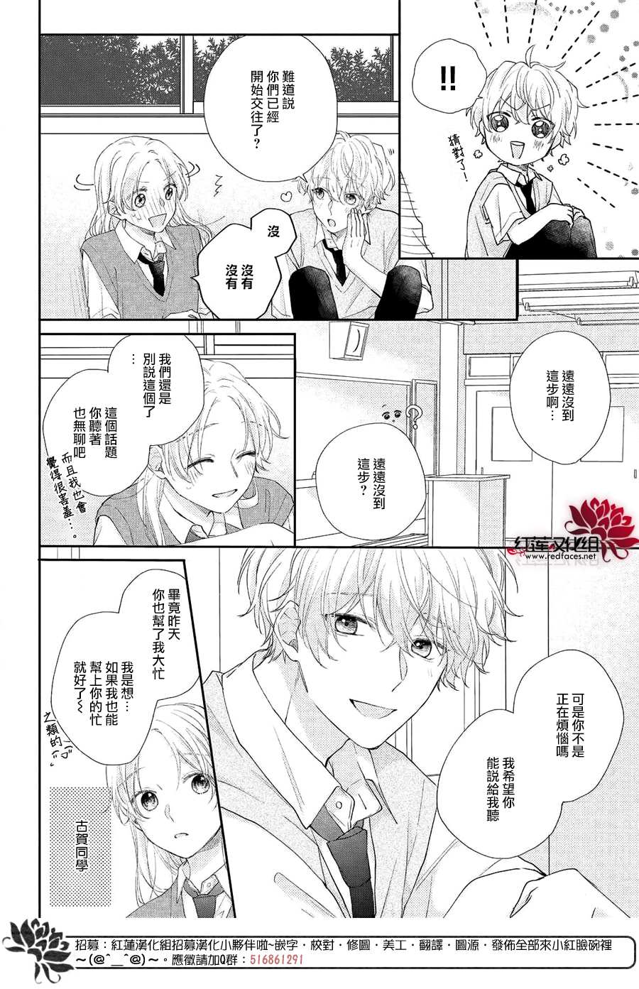 《我才没听说过他这么可爱!!》漫画最新章节第6话 平常的志仓同学免费下拉式在线观看章节第【8】张图片