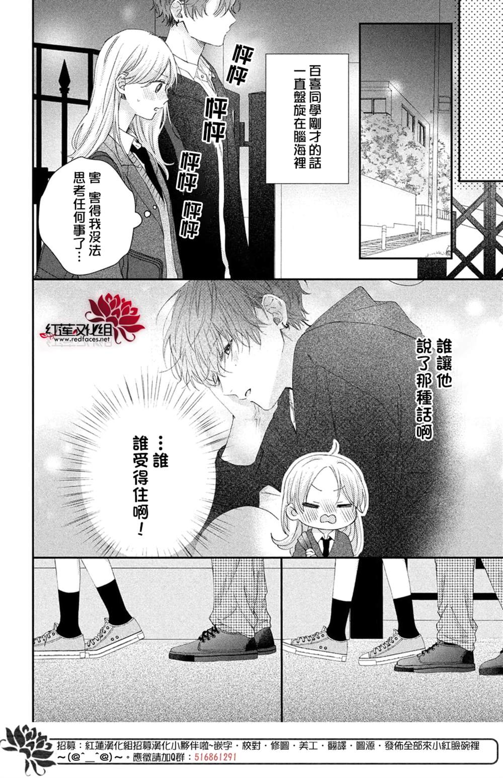 《我才没听说过他这么可爱!!》漫画最新章节第20话免费下拉式在线观看章节第【10】张图片