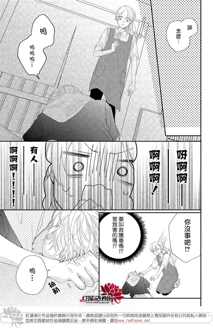 《我才没听说过他这么可爱!!》漫画最新章节第5话 向志仓同学呼唤爱！？免费下拉式在线观看章节第【13】张图片