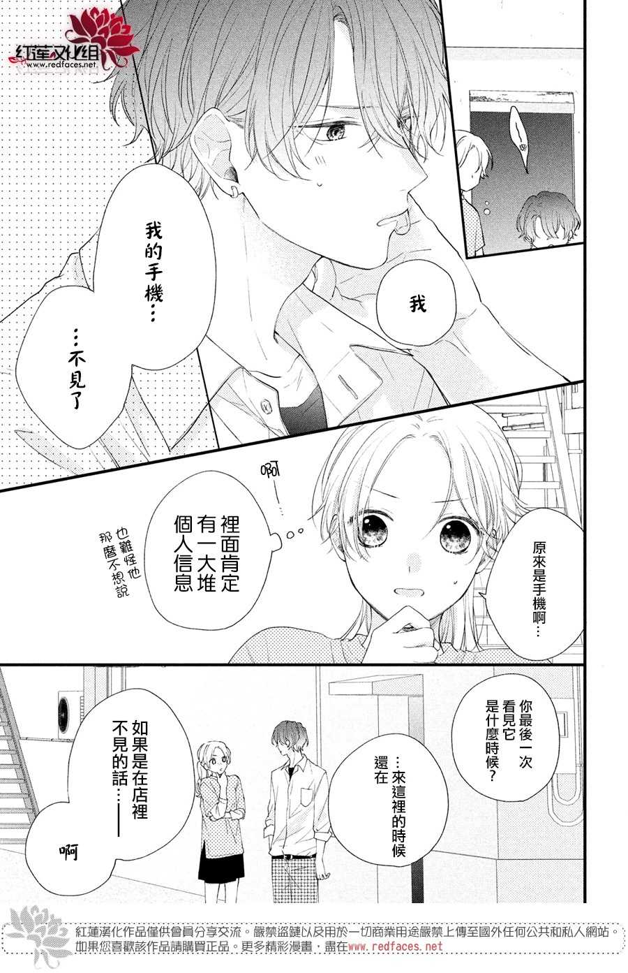 《我才没听说过他这么可爱!!》漫画最新章节第2话 志仓DISTANCE免费下拉式在线观看章节第【23】张图片