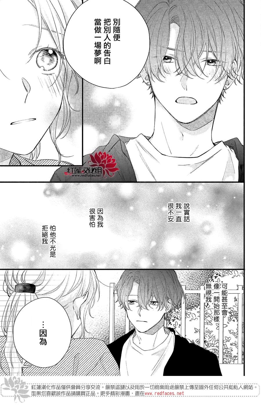 《我才没听说过他这么可爱!!》漫画最新章节第9话 志仓同学的回答免费下拉式在线观看章节第【11】张图片