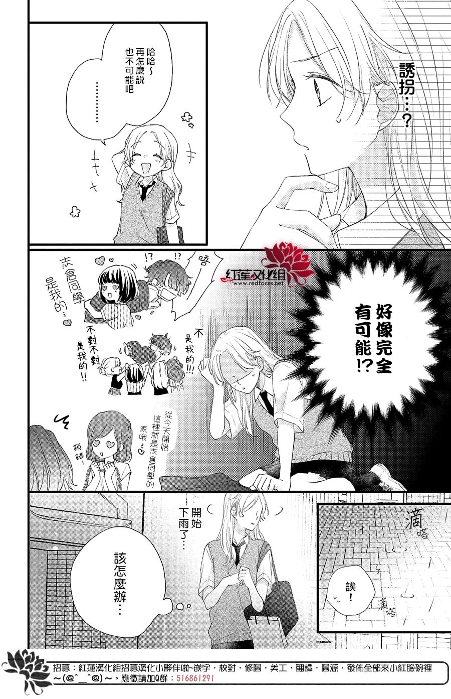 《我才没听说过他这么可爱!!》漫画最新章节第3话 和志仓同学成为朋友免费下拉式在线观看章节第【22】张图片