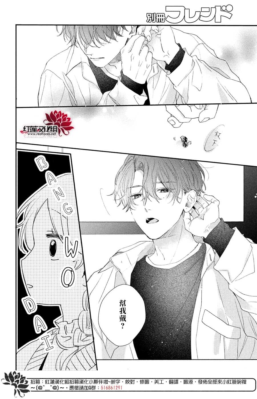 《我才没听说过他这么可爱!!》漫画最新章节第17话 给志仓同学送礼物免费下拉式在线观看章节第【33】张图片