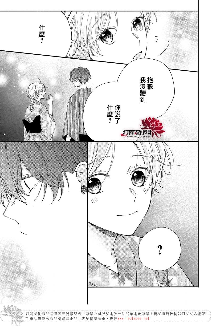 《我才没听说过他这么可爱!!》漫画最新章节第7话 志仓同学和烟花免费下拉式在线观看章节第【39】张图片