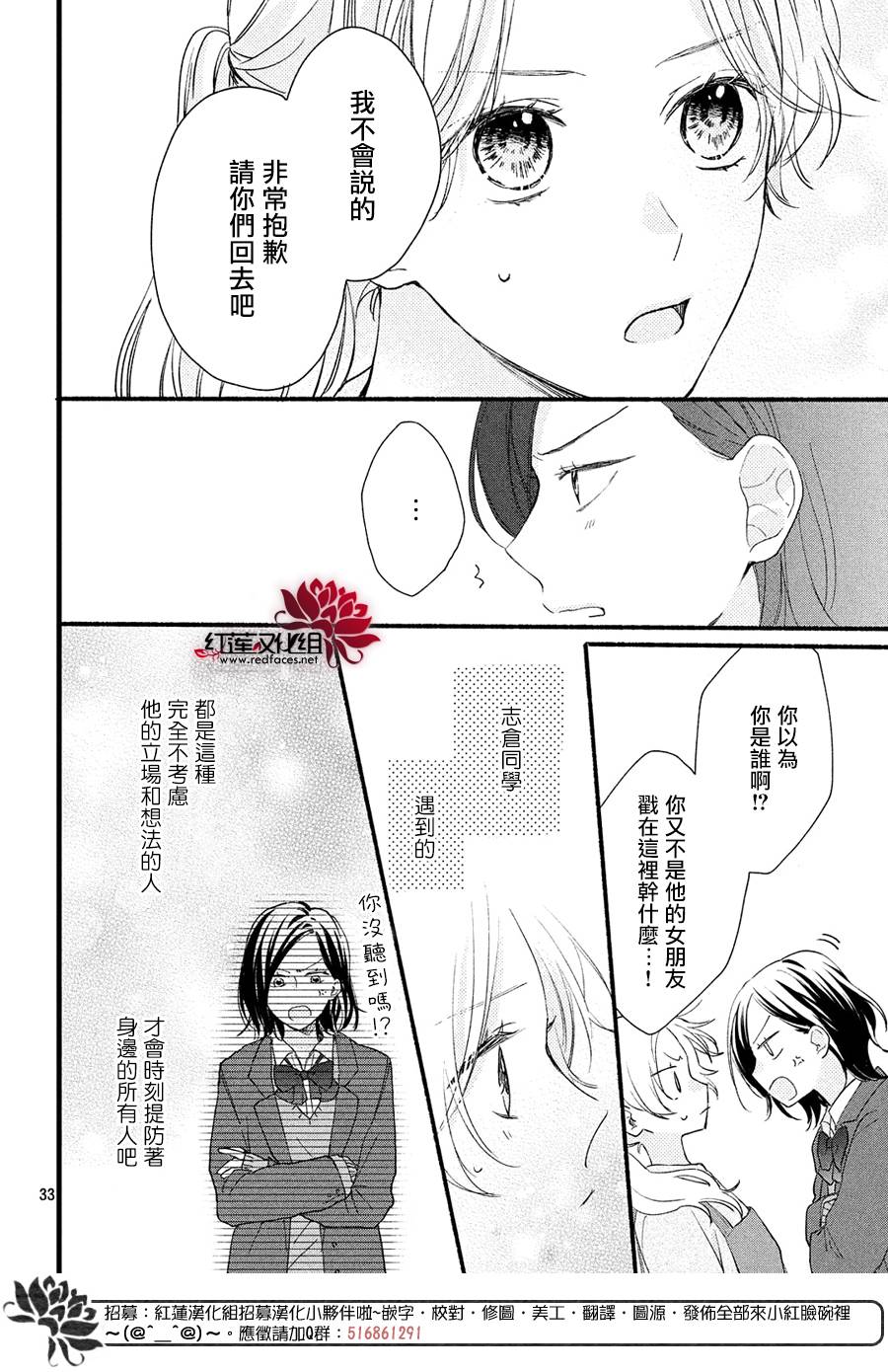 《我才没听说过他这么可爱!!》漫画最新章节第1话 浑身带刺的志仓同学免费下拉式在线观看章节第【34】张图片