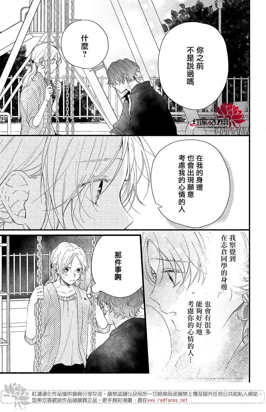 《我才没听说过他这么可爱!!》漫画最新章节第9话 志仓同学的回答免费下拉式在线观看章节第【3】张图片