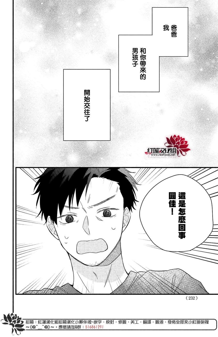 《我才没听说过他这么可爱!!》漫画最新章节第9话 志仓同学的回答免费下拉式在线观看章节第【14】张图片