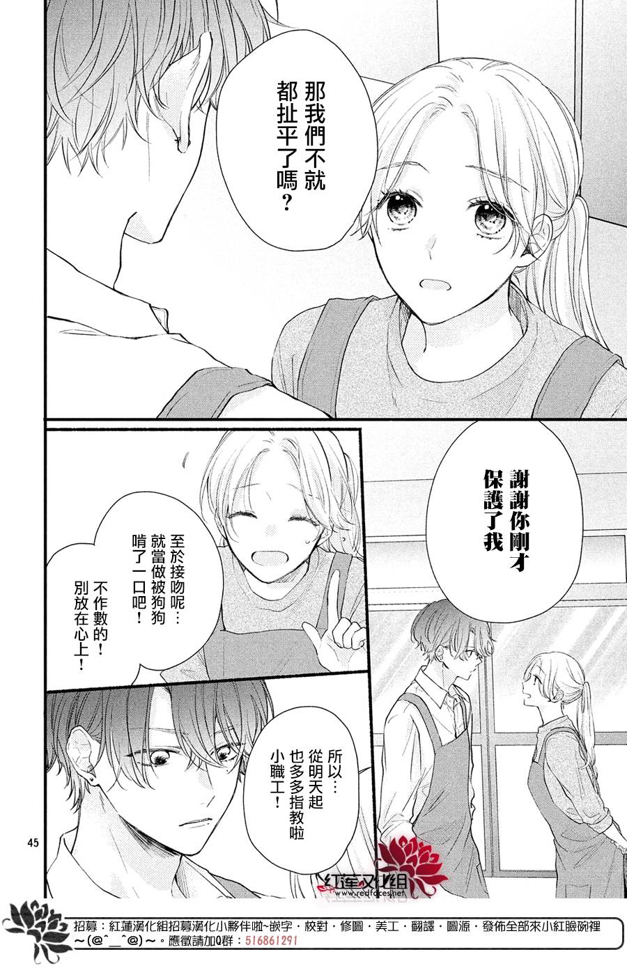 《我才没听说过他这么可爱!!》漫画最新章节第1话 浑身带刺的志仓同学免费下拉式在线观看章节第【46】张图片