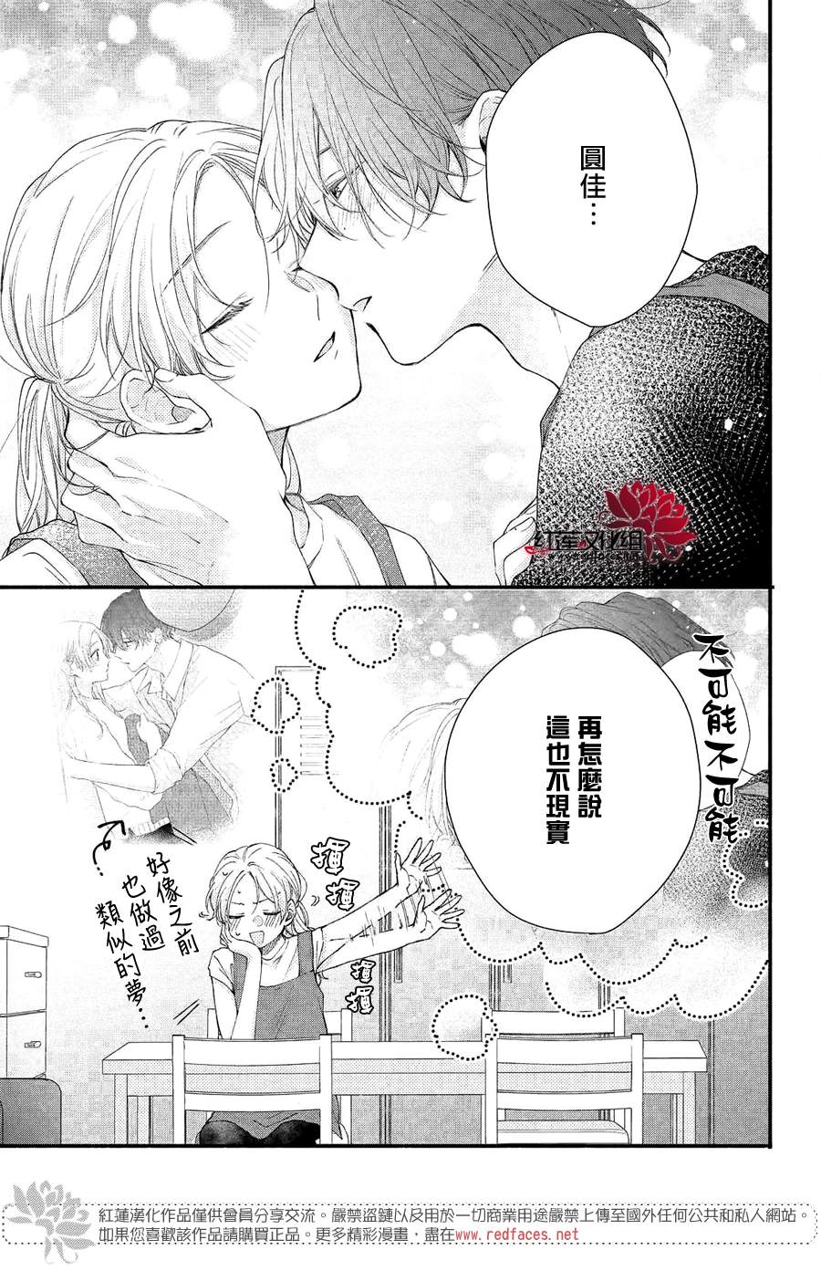 《我才没听说过他这么可爱!!》漫画最新章节第9话 志仓同学的回答免费下拉式在线观看章节第【21】张图片