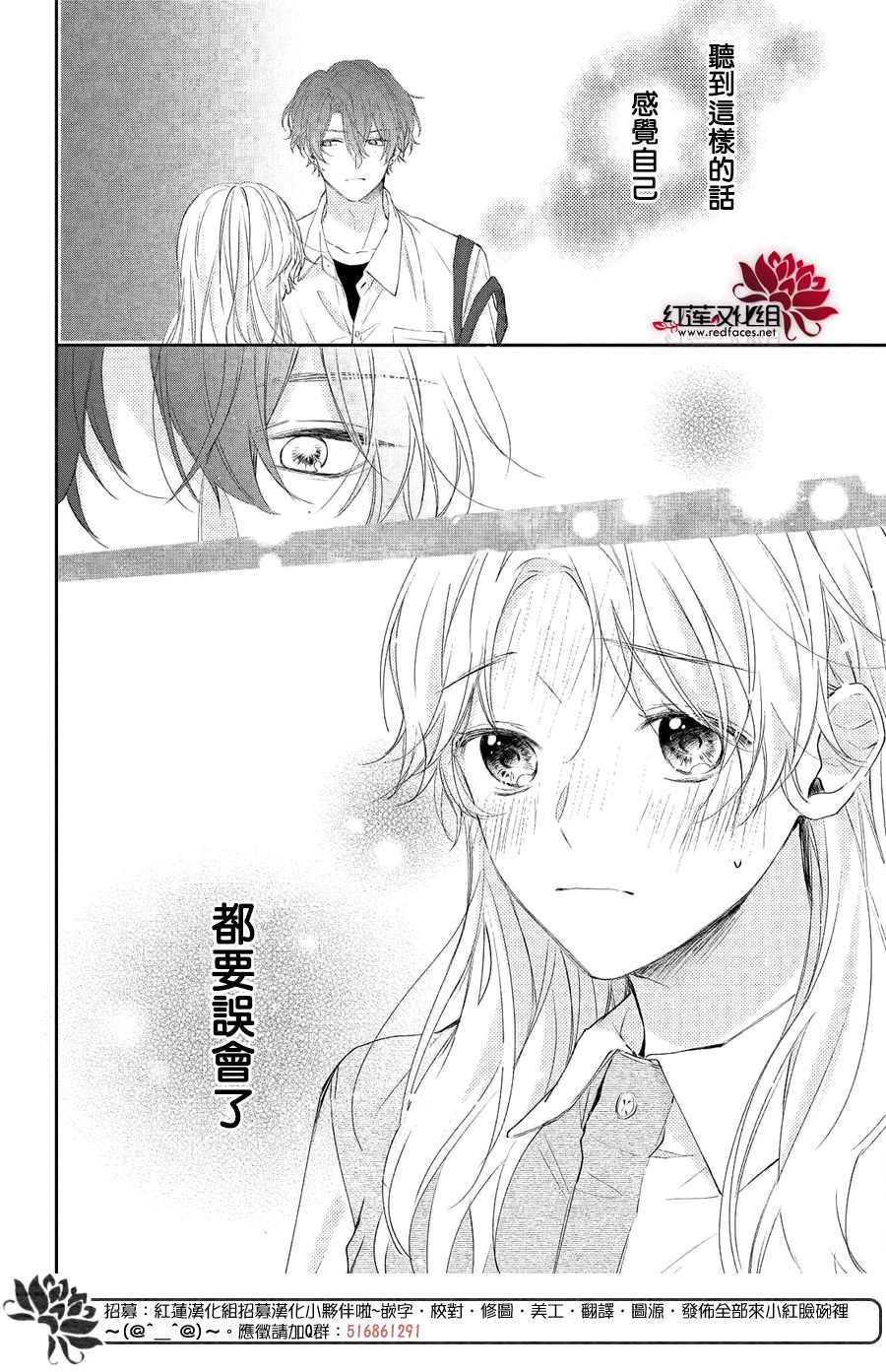 《我才没听说过他这么可爱!!》漫画最新章节第5话 向志仓同学呼唤爱！？免费下拉式在线观看章节第【34】张图片